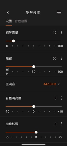 Roland Piano App (for China) screenshot