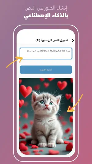 كتابة على الصور - خطوط عربية screenshot 4