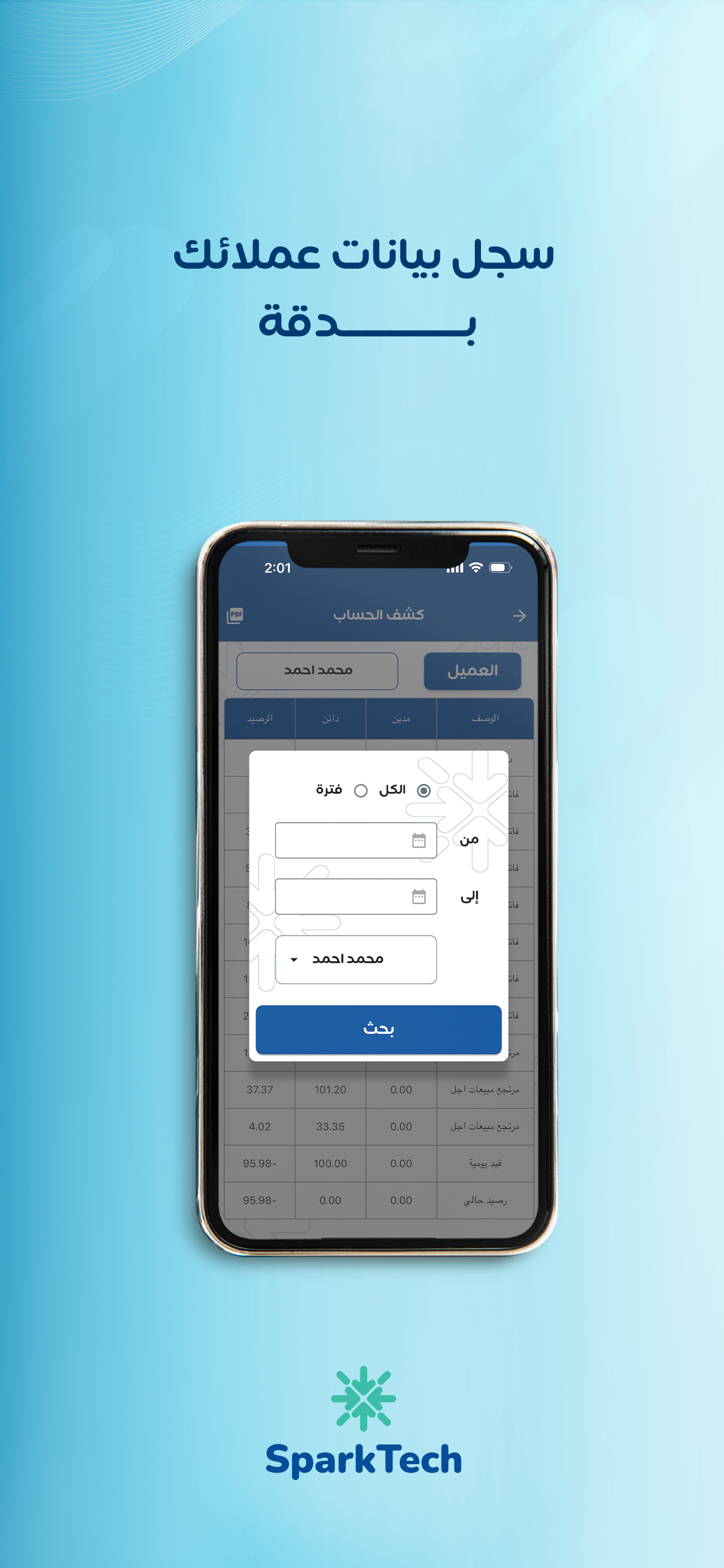 Spark Tech Seller screenshot 5