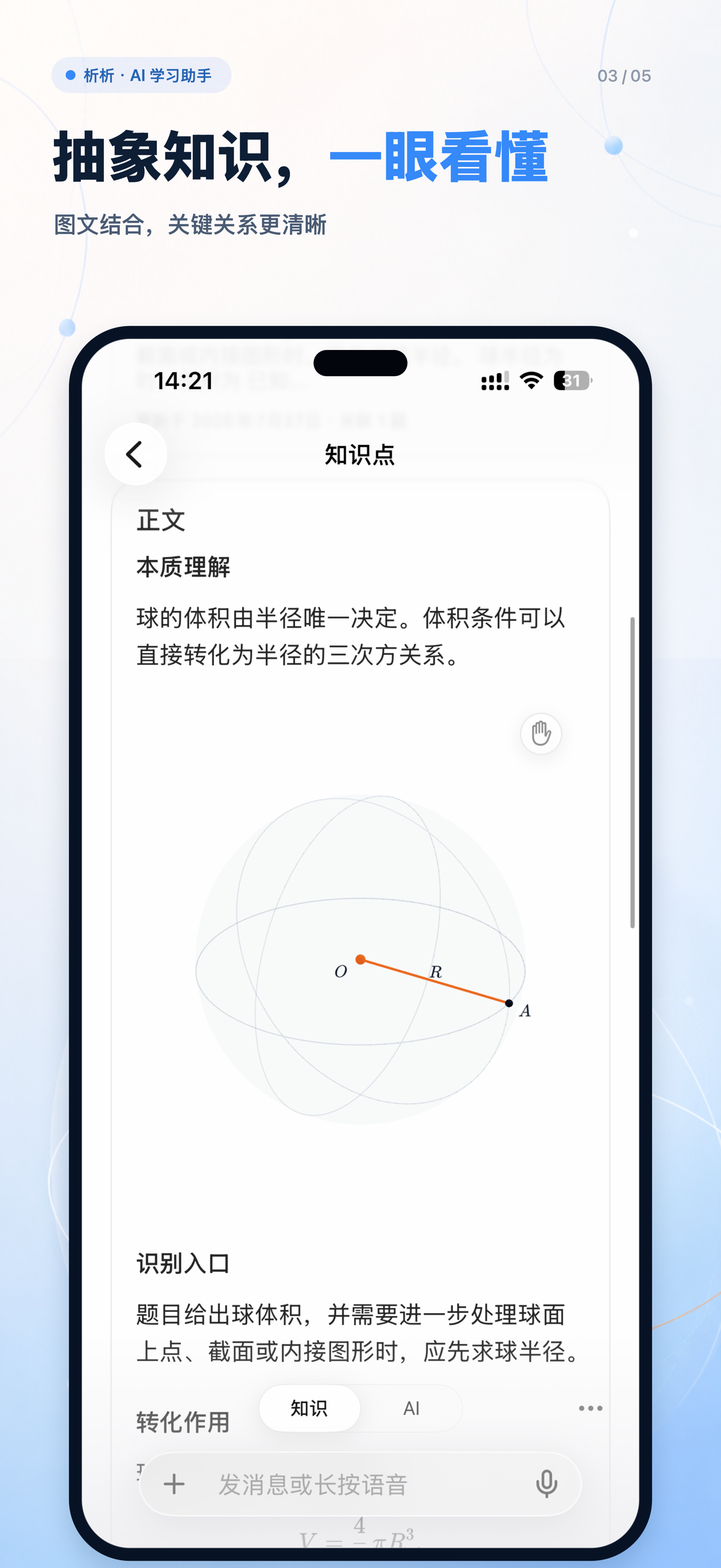 析析 screenshot 4