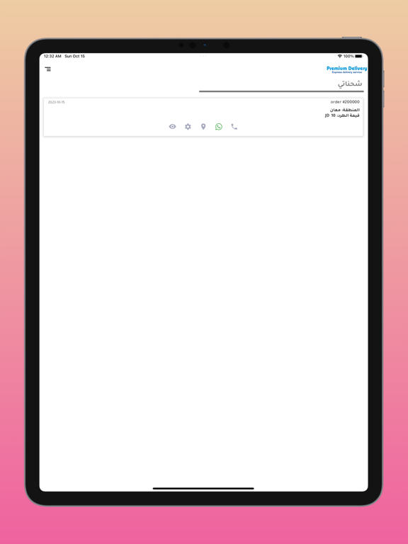App screenshot