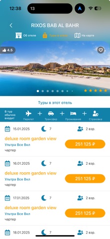 Амбитур - поиск туров iPhone screenshot