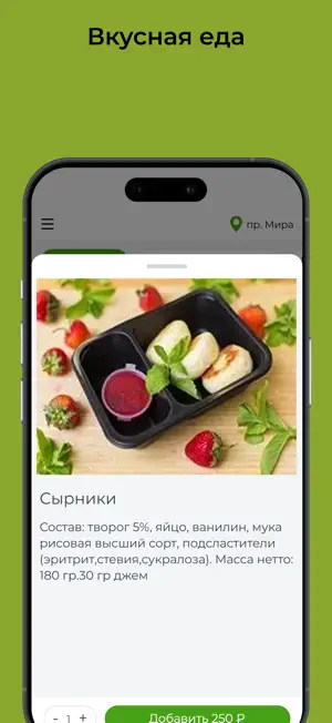 Доставка готовых блюд screenshot 2