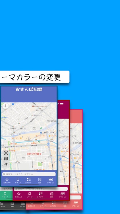 おさんぽ記録 -地図に写真やメモなど旅行の思い出を記録- screenshot-9