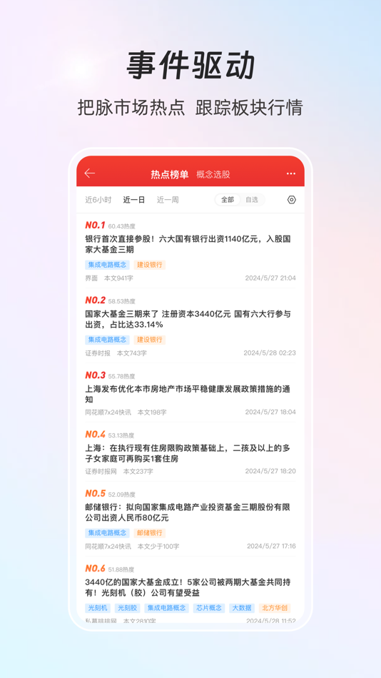 #3. 同花顺iFinD—机构级金融资讯数据平台 (iOS) 게시자: 浙江同花顺网络科技有限公司