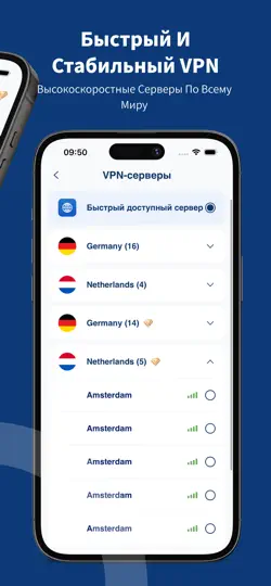 Скриншот Fkey: Супер VPN 2026 на iPhone 3