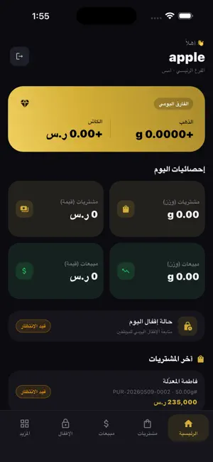 معيار الإدارة screenshot 3