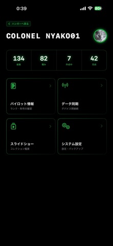Plalog Screenshot 6 of 6