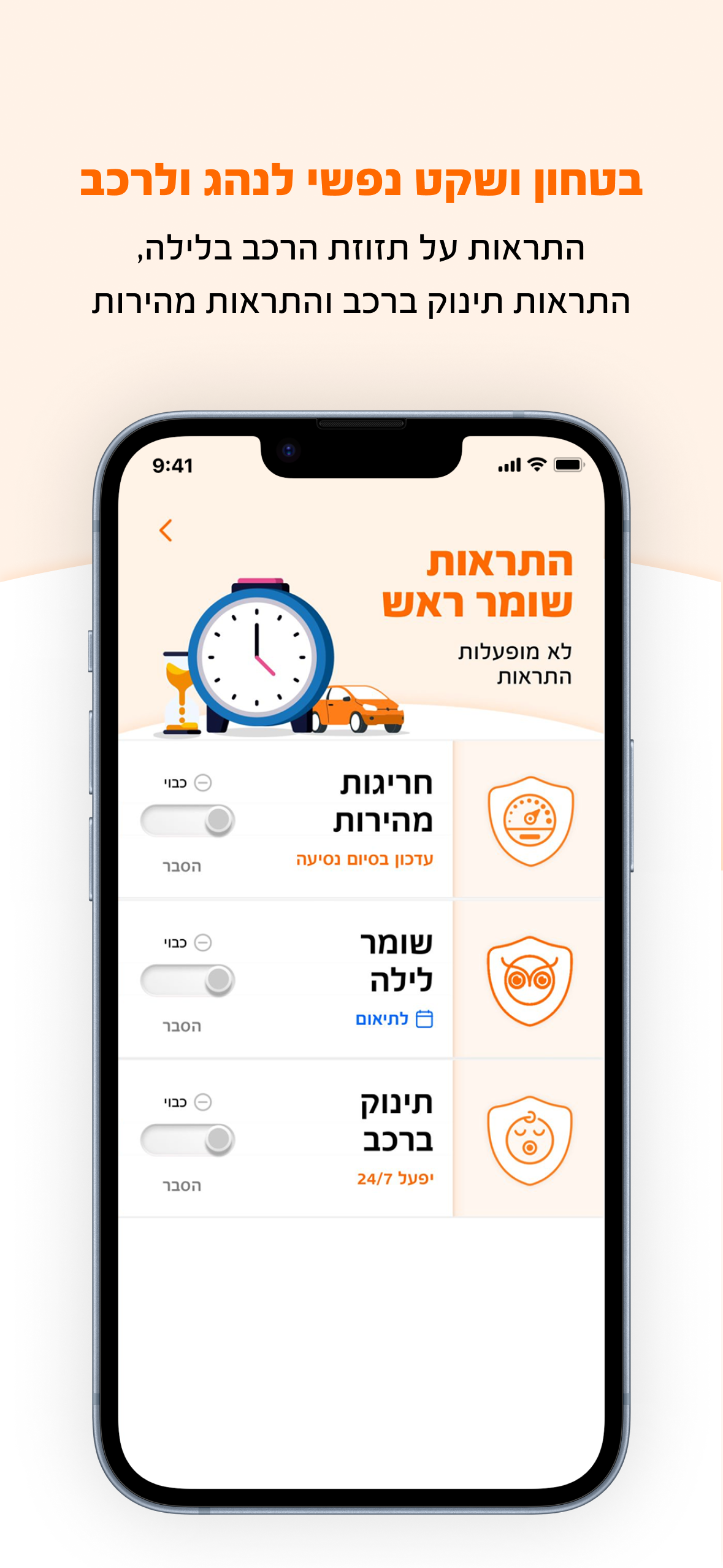שלמה תמיד כן screenshot 5