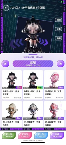 瓜子潮玩 screenshot