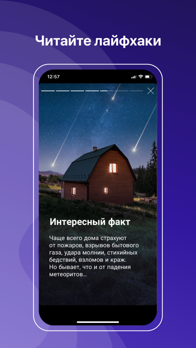 Пульс Жизни Screenshot