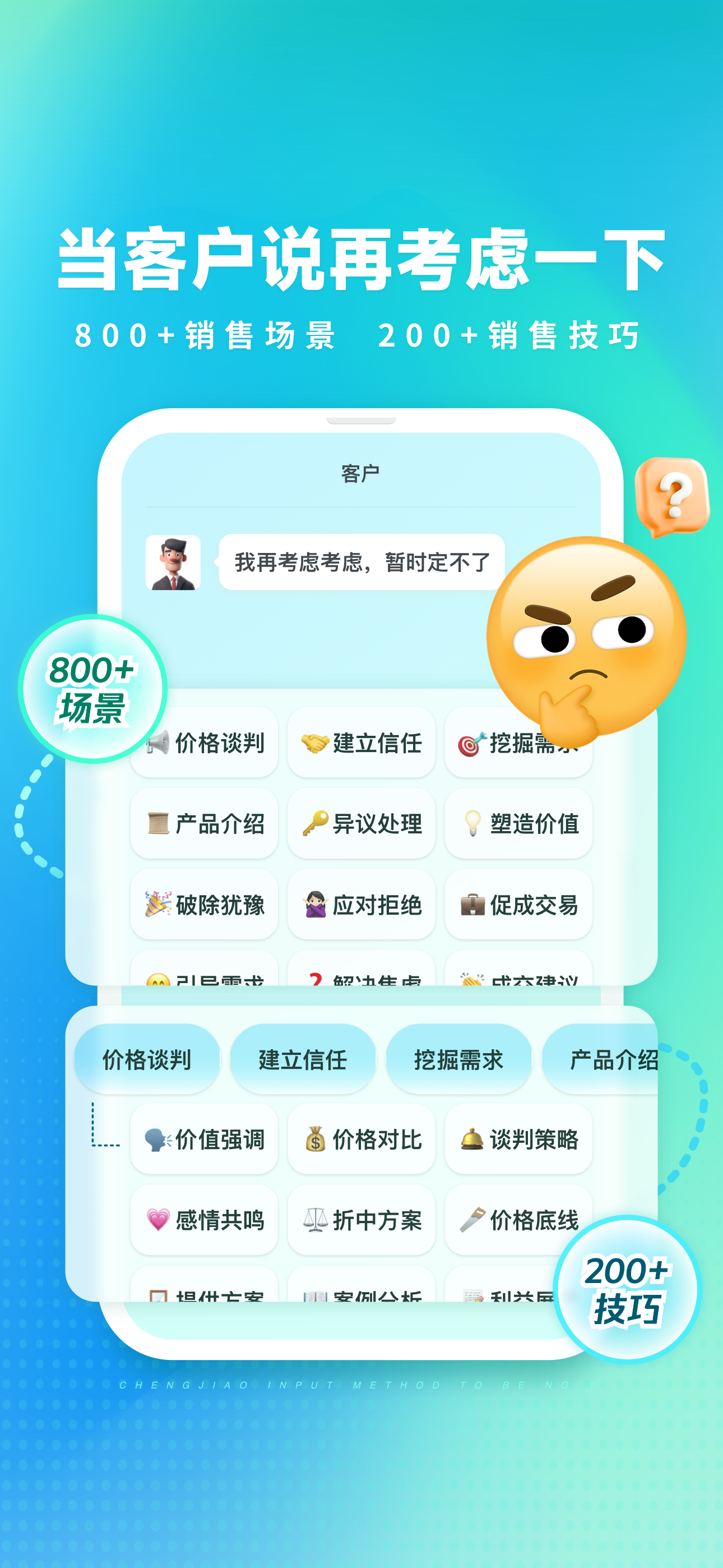 成交输入法