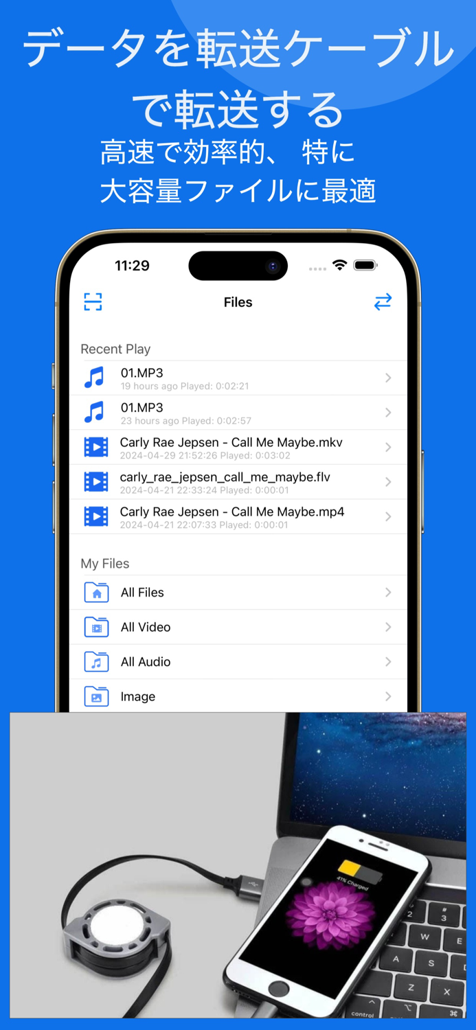 UPlayer HD - メディアとファイル