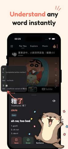 Moyu: Scroll & Learn Chinese Screenshot 2 of 8