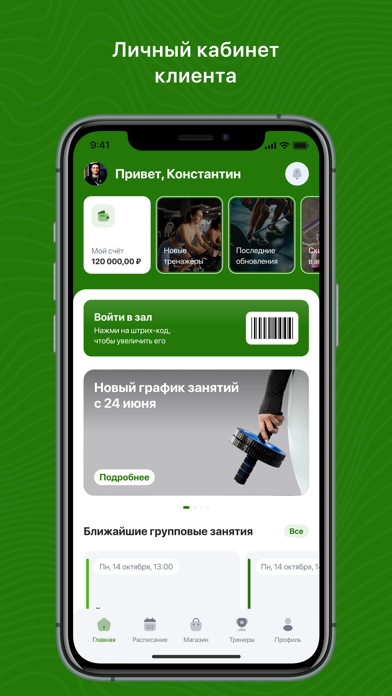 Gamak-аэройога растяжка массаж — скриншот 1