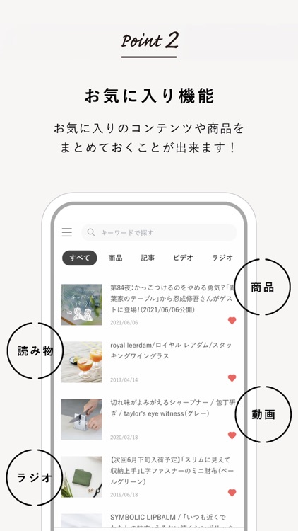 北欧、暮らしの道具店 - ファッションや生活雑貨が見つかる screenshot-5