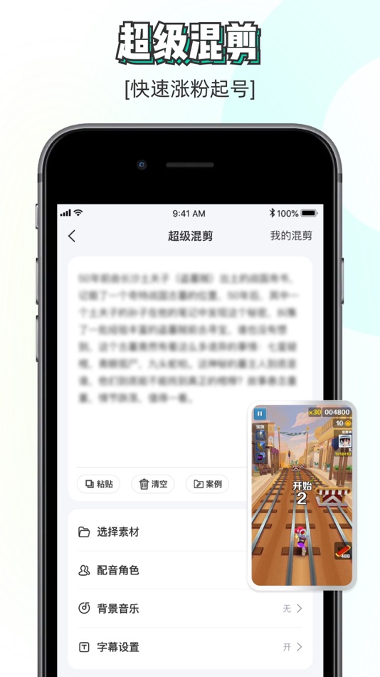 #4. 素材神器-短视频制作辅助素材库 (iOS) 由: Xiamen Bita Network Technology Co., Ltd.