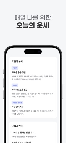 이목구비 - AI 관상, 얼굴로 보는 재물운 연애운 screenshot