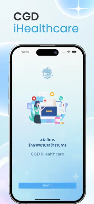 CGD iHealthCare iPhone screenshot 1