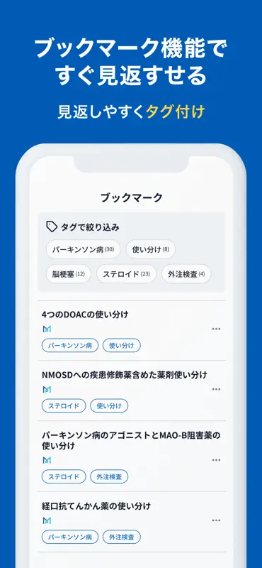Medixpost screenshot 4 of 4