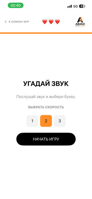 AbjadGAMES Screenshot 4 of 10