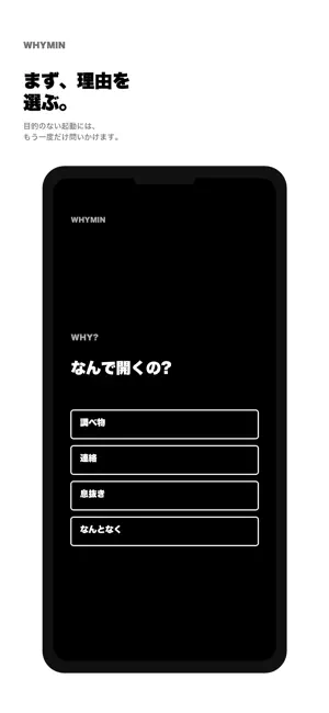 WhyMin Screen Time screenshot 3
