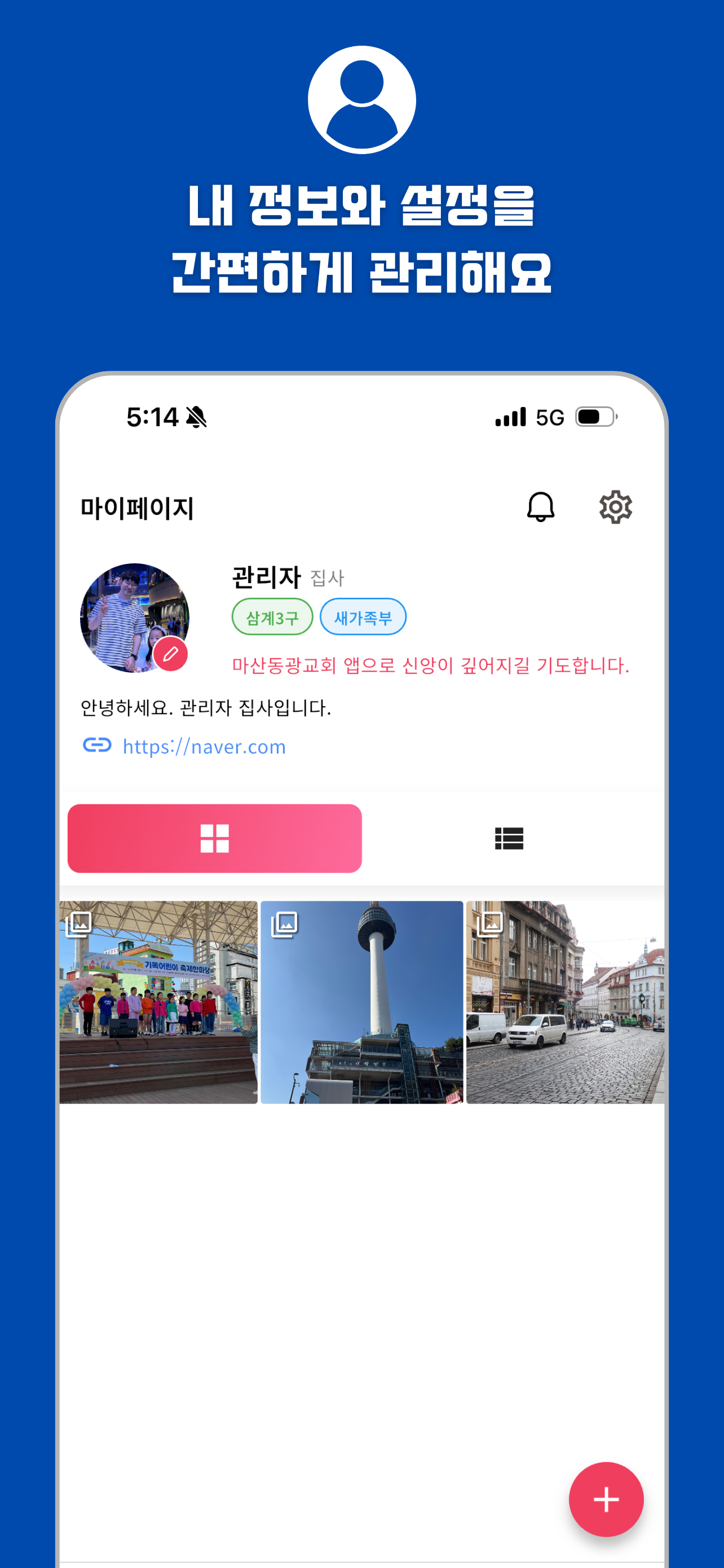 마산동광교회 screenshot 8