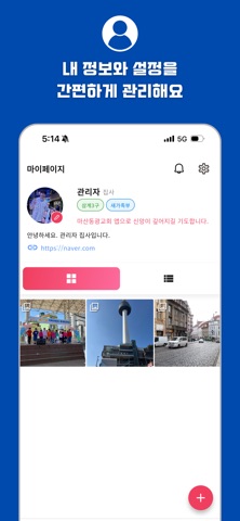 마산동광교회 screenshot