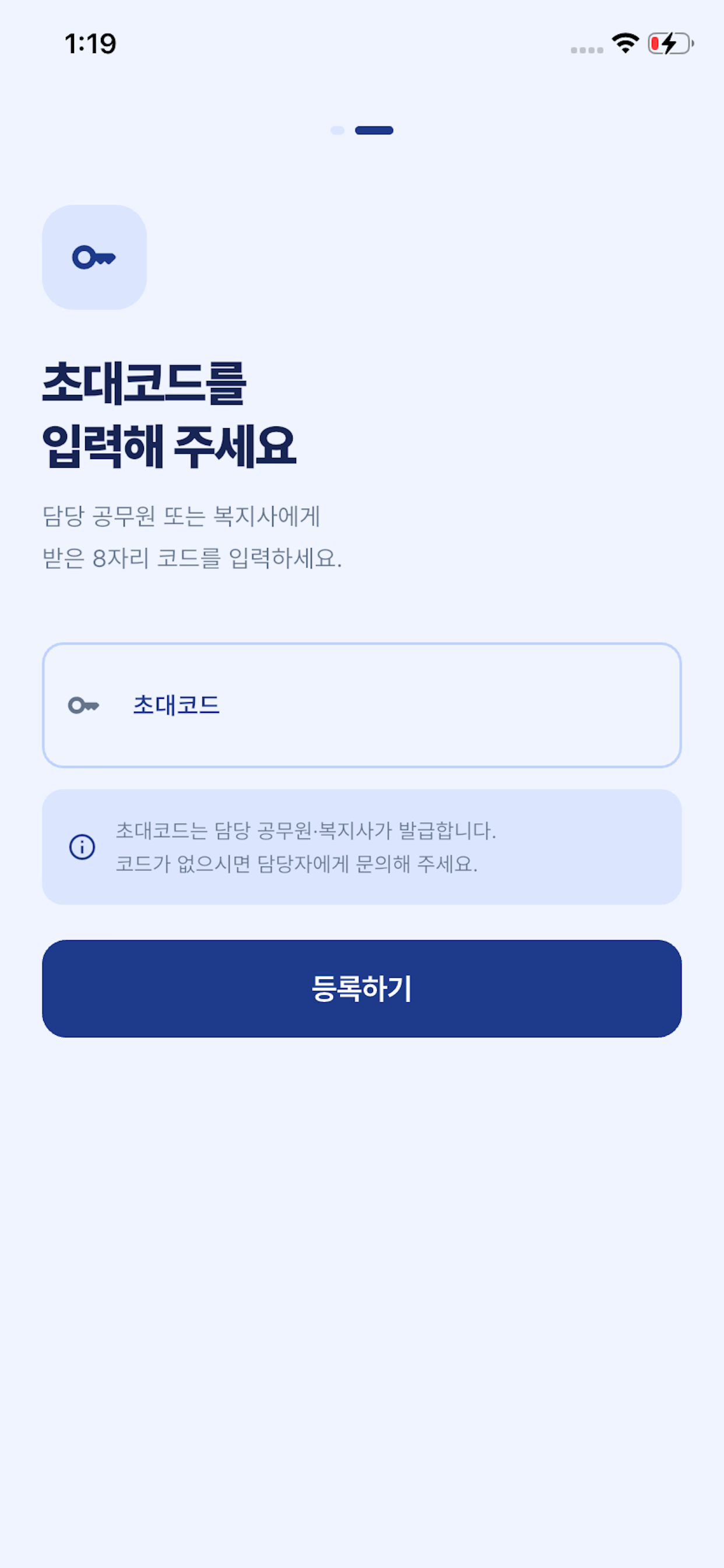 안심시그널 screenshot 3