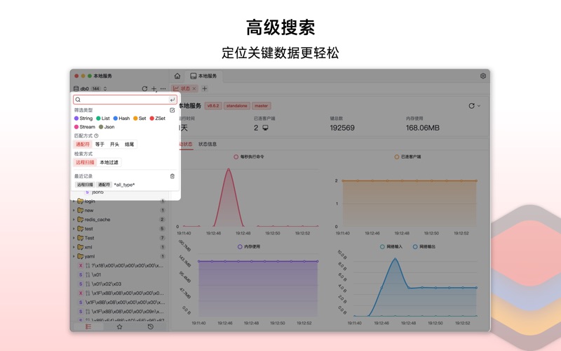 Redisee screenshot