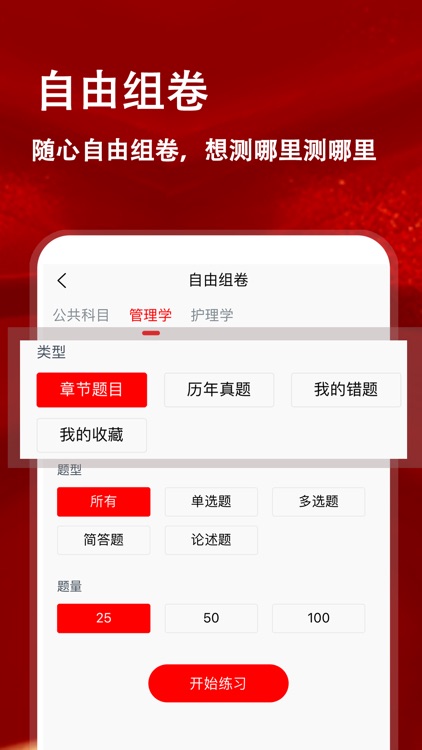 军队文职题小宝-技能岗、管理技术岗备考刷题库 screenshot-3