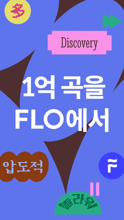 FLO - 플로 screenshot-0