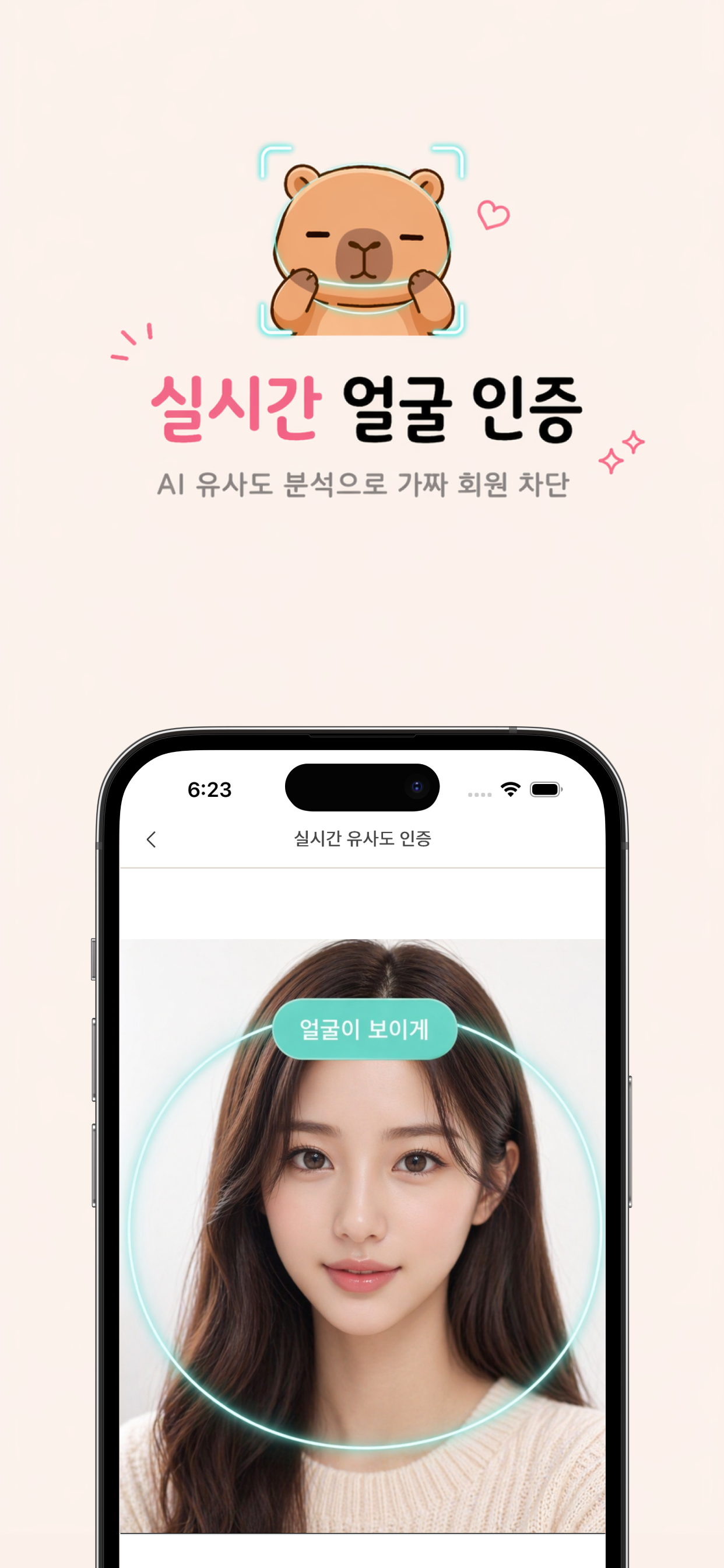 미유 Meeu – 노쇼 없는 AI 소개팅 screenshot 7