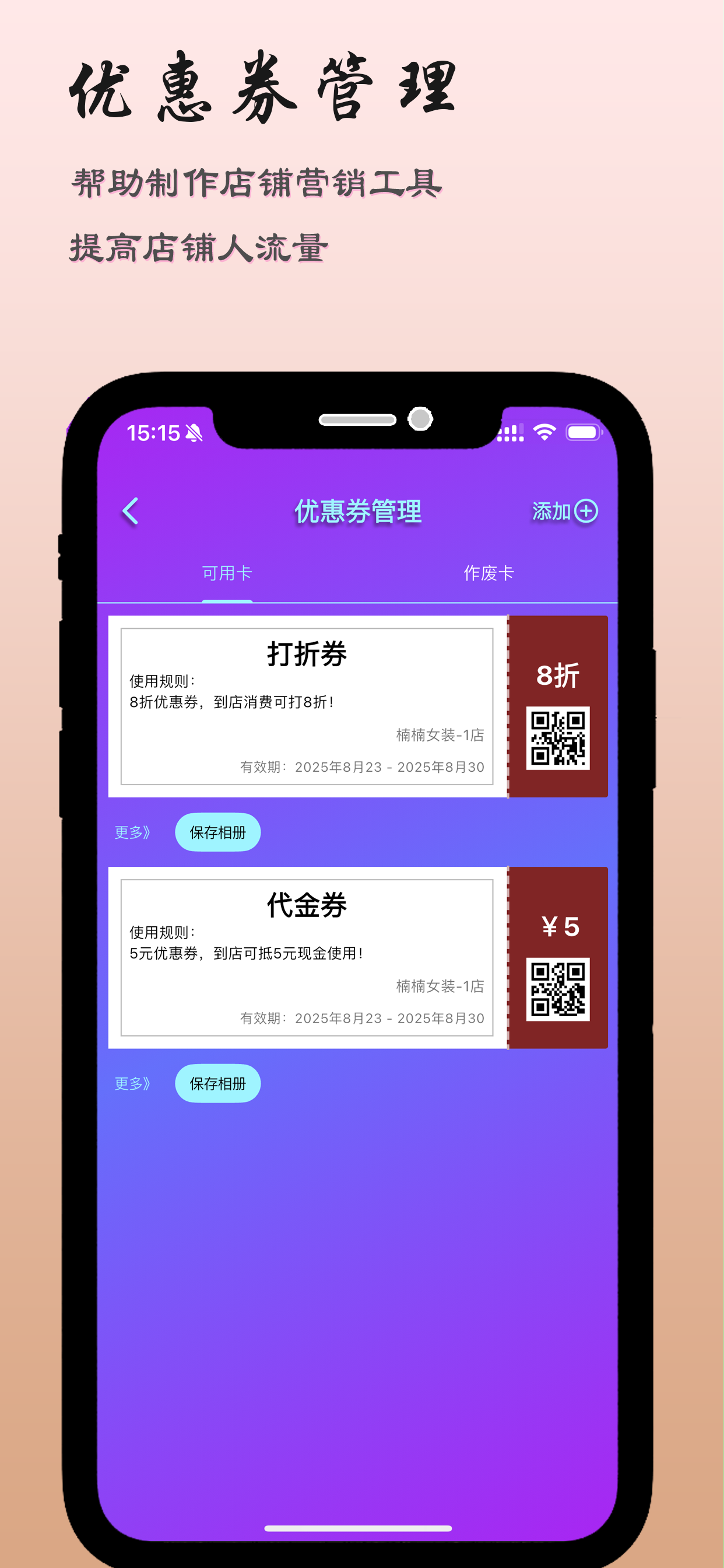 超维小店助手 screenshot 5