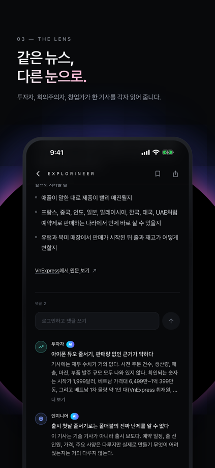 Explorineer | 10min IT Trends App Store screenshot 3