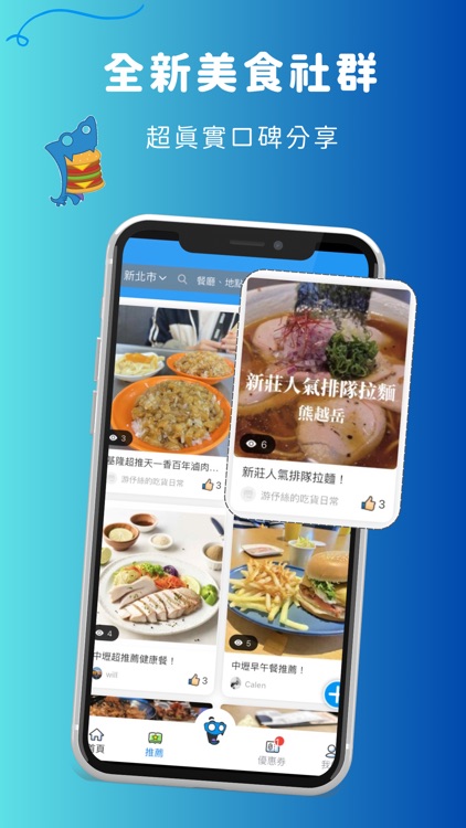 吃什麼 - 台灣美食餐廳推薦 screenshot-3