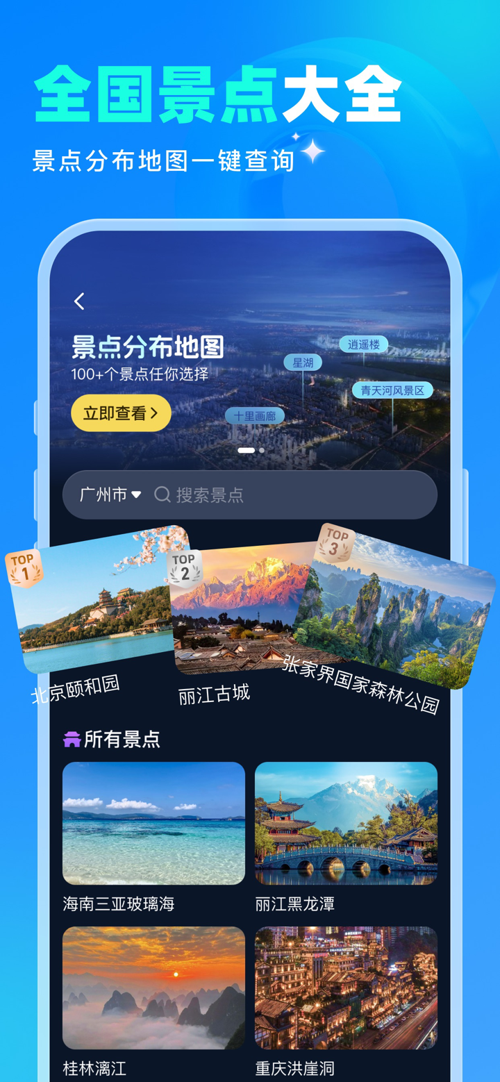 3D实况卫星导航-指南针北斗智能语音导航 screenshot 4