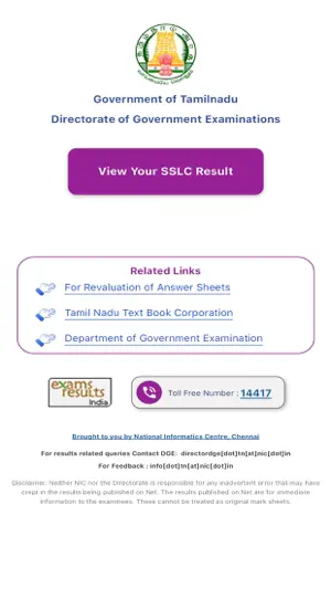 TN SSLC Result screenshot 1