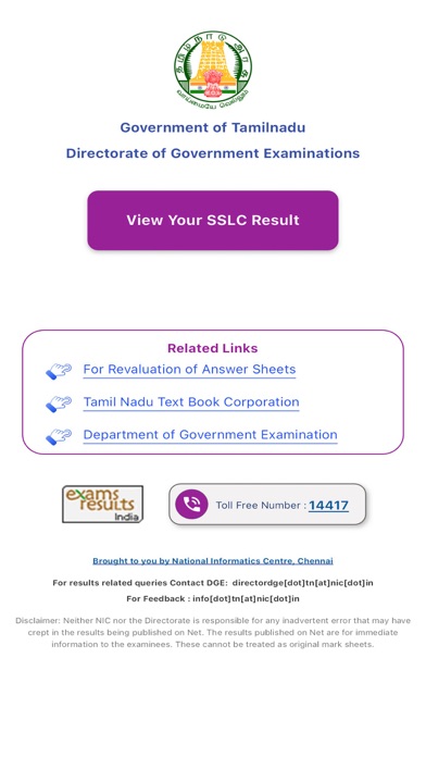 TN SSLC Resultのおすすめ画像1