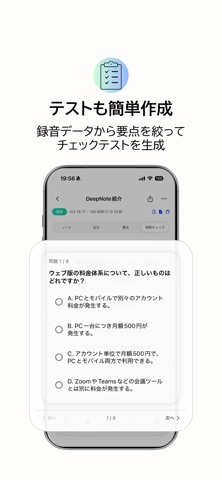 DeepNote screenshot