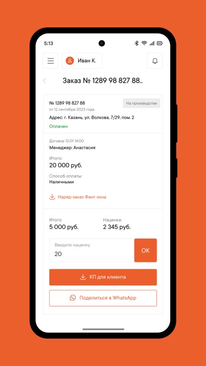 Фант Окна screenshot-4