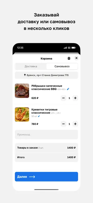 Рёбрышная screenshot 3