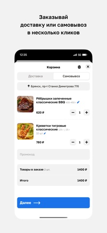 Рёбрышная screenshot