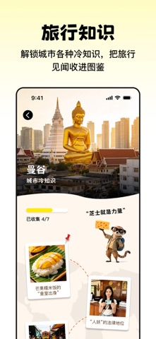 爪步 screenshot