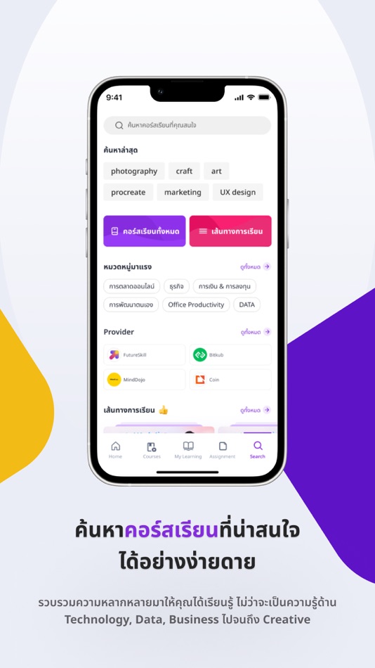 #5. FutureSkill for Business (iOS) 由: FutureSkill