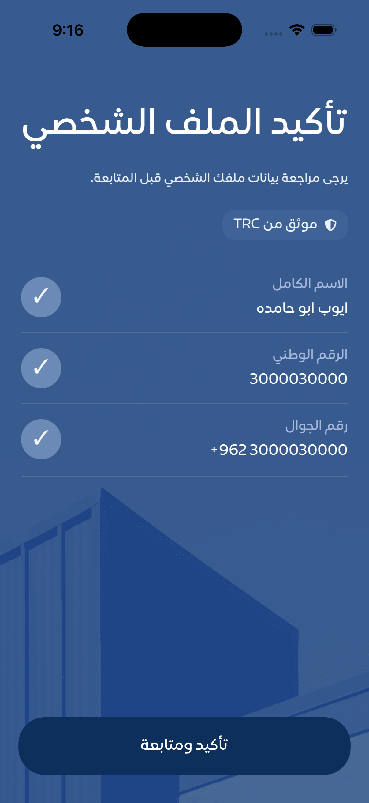 مقطع آيلة