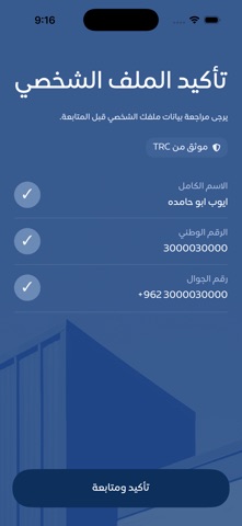 مقطع آيلة screenshot