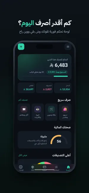 ميزان: ميزانية وزكاة وديون screenshot 1