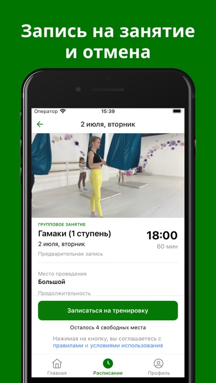 Sportoteka screenshot-3