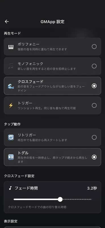 GMApp screenshot 2 of 4